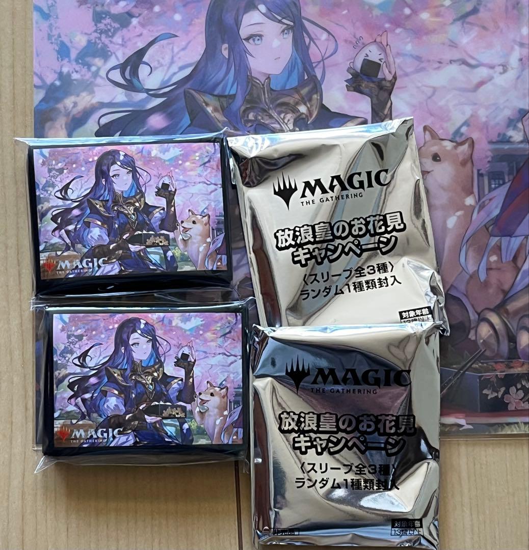 放浪皇のお花見キャンペーンナーセットプレイマット未開封