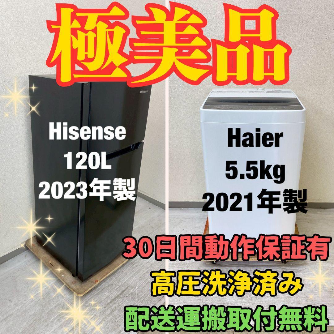 冷蔵庫 洗濯機 家電セット 一人暮らし 東京 神奈川 千葉 埼玉 A17c 冷蔵庫 洗濯機 家電セット 一人暮らし 東京 神奈川 千葉 埼玉 A17c