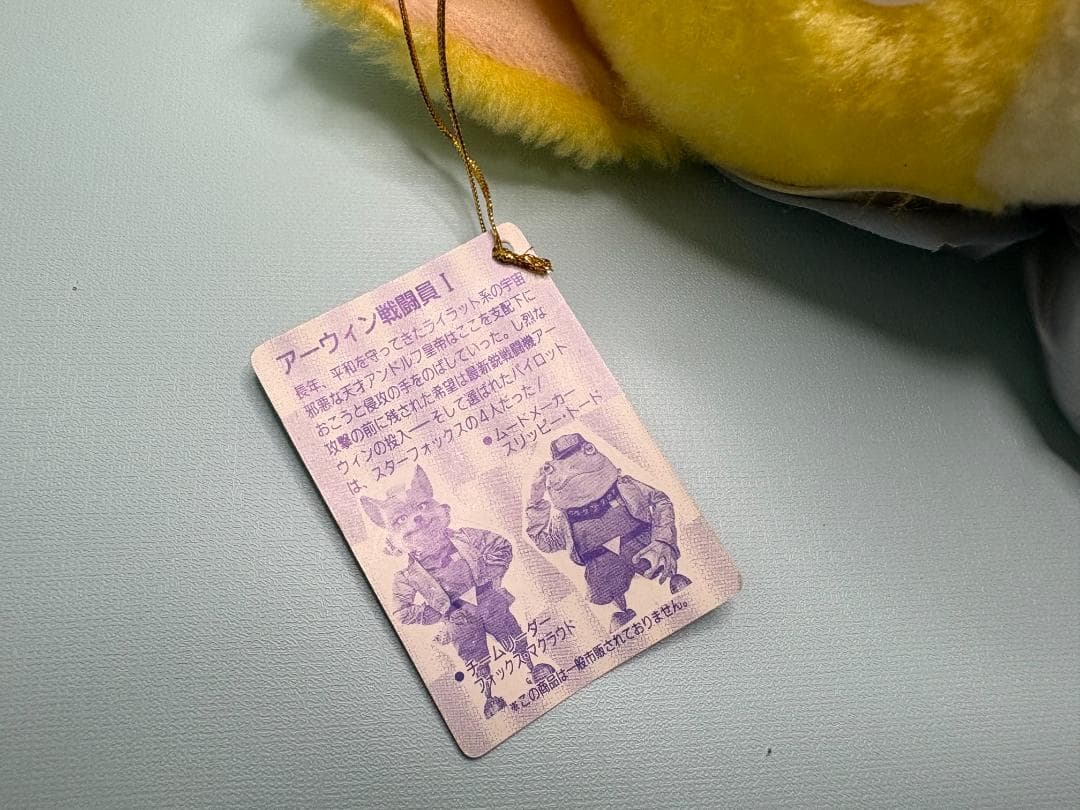 レア　任天堂　Nintendo　スターフォックス　フォックス＆ファルコぬいぐるみ