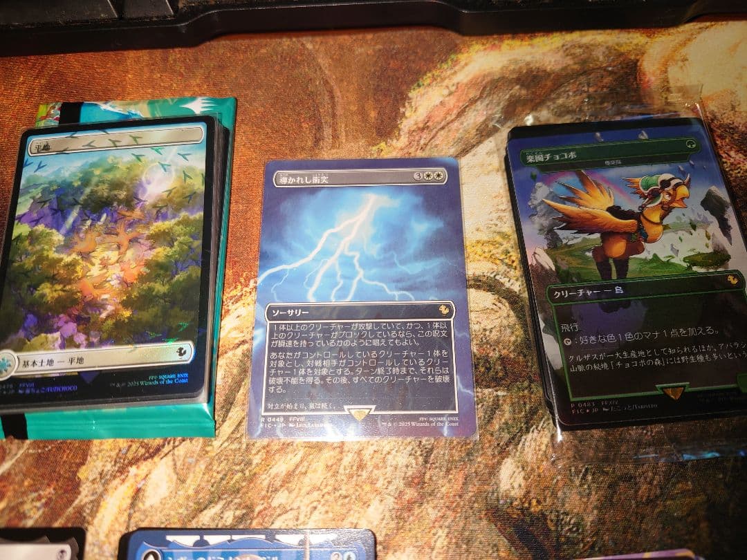 MTG FF チョコボバンドル 日本語版開封済 旅するチョコボ有
