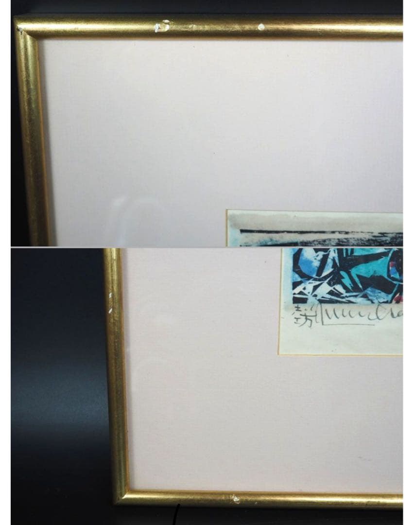 送料無料　棟方志功『呼子エビスのほこら』　工芸額