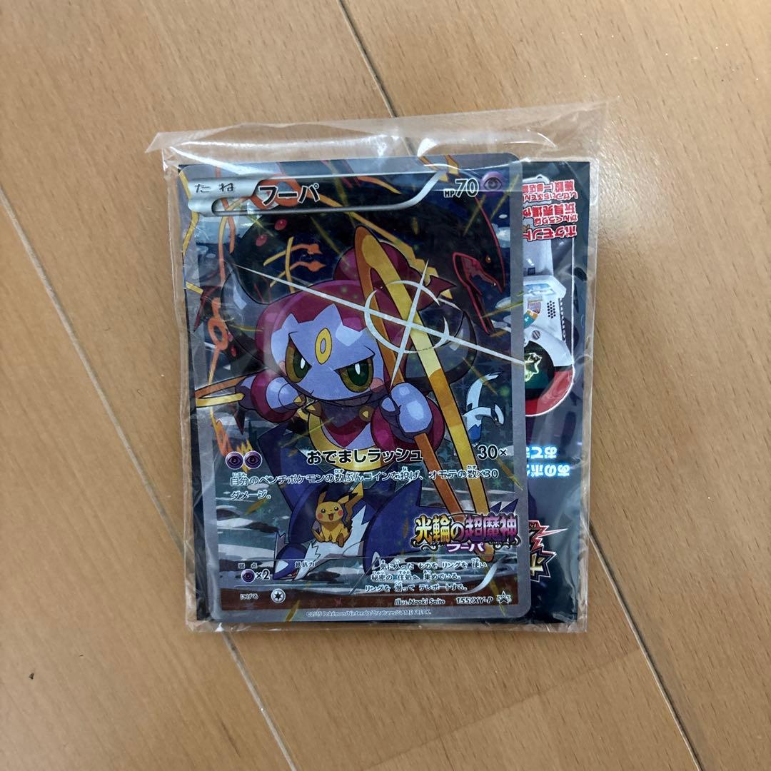 フーパ：光輪の超魔神 フーパ 入場者プレゼント PROMO XYシリーズ