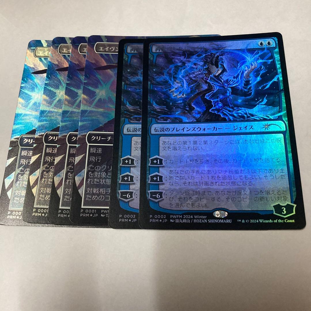 mtg 8枚セット 再覚醒したジェイスエイヴンの阻む者 プロモ pwfm