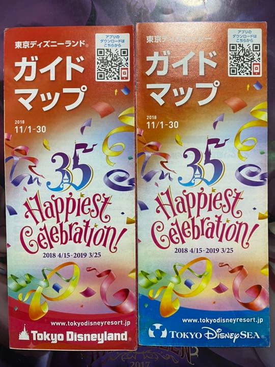 ディズニー Today 2018年11月