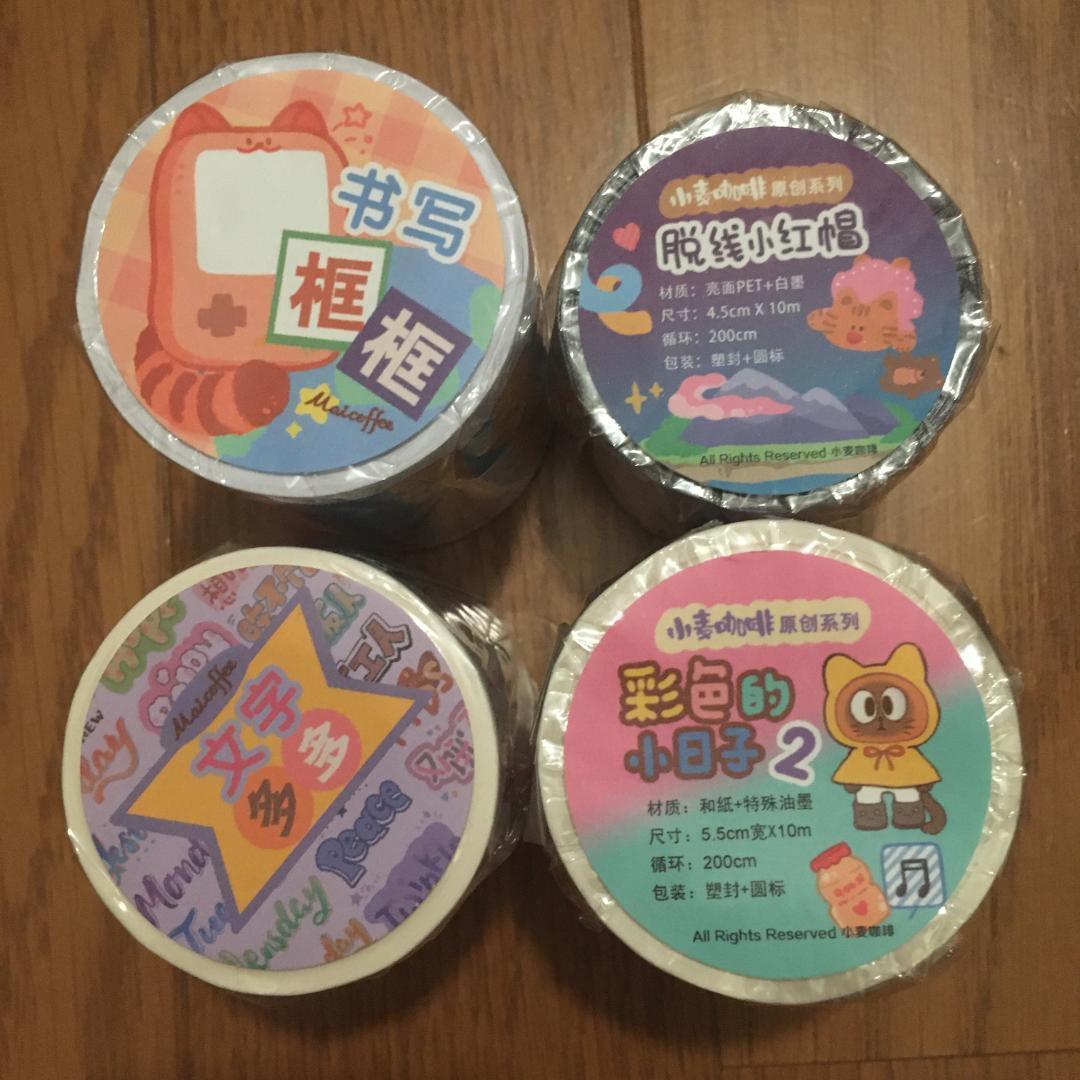 4巻セット】小麦咖啡 Maicoffee 海外マステ 人物マステ 少女 4巻セット