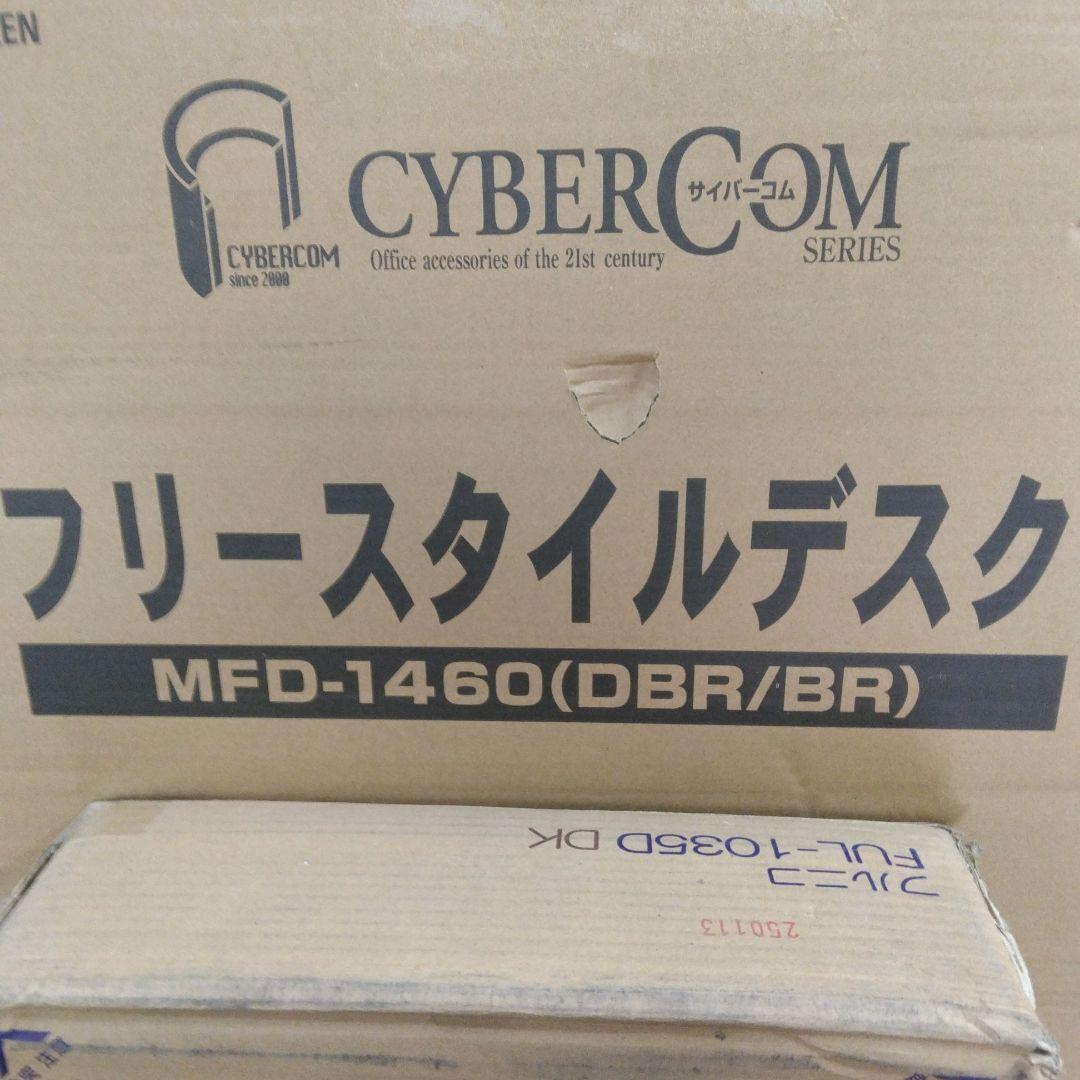 山善(YAMAZEN) フリースタイルデスク MFD-1460(DBR/BR)