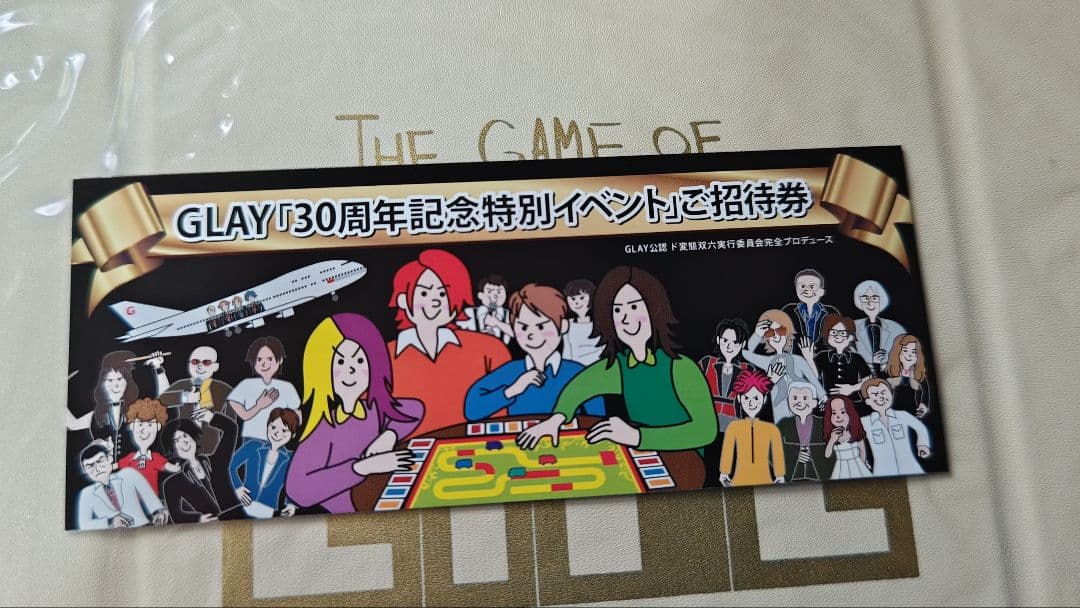 GLAY ド変態双六 30周年イベント【招待券のみ】 - prebunking.cekfakta