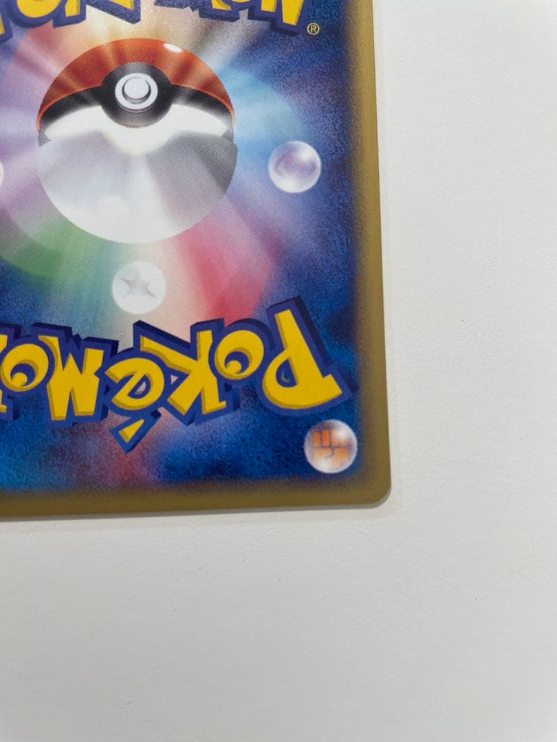 【良品】　カメックス ★ 第1弾基本拡張パック 76/128 ポケモンカード