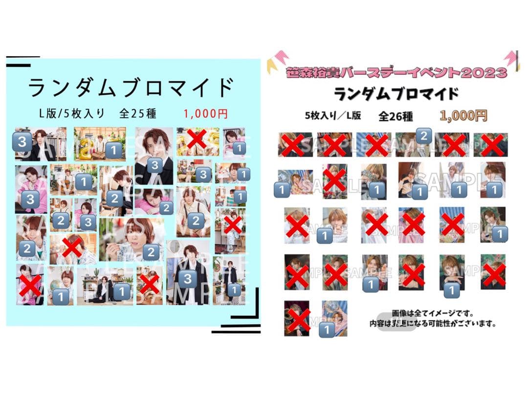 【最終値下げ】笹森裕貴グッズまとめ全62品