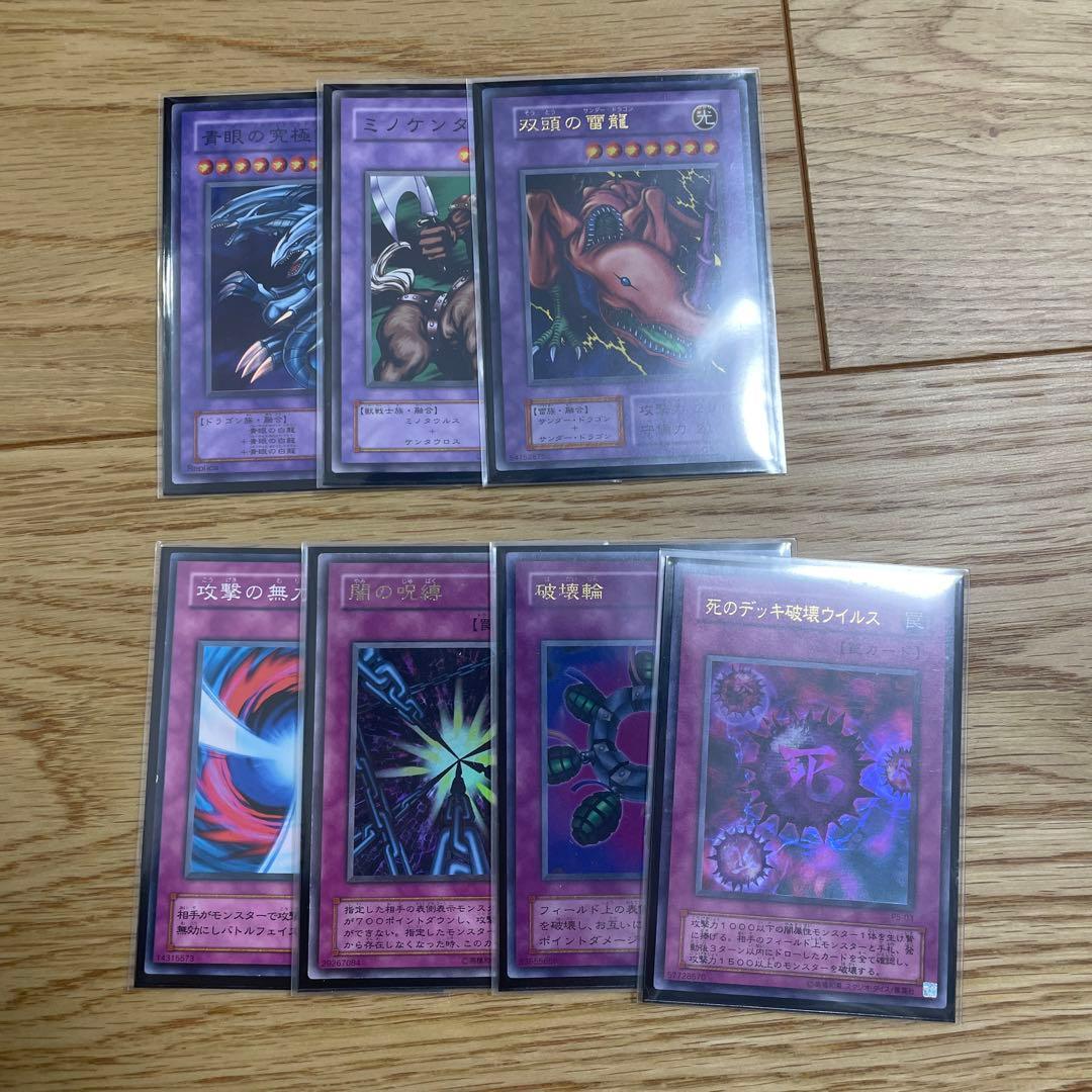 遊戯王 青眼の白龍 シク 3枚入り オベリスク 海馬 デッキ 初期 2期