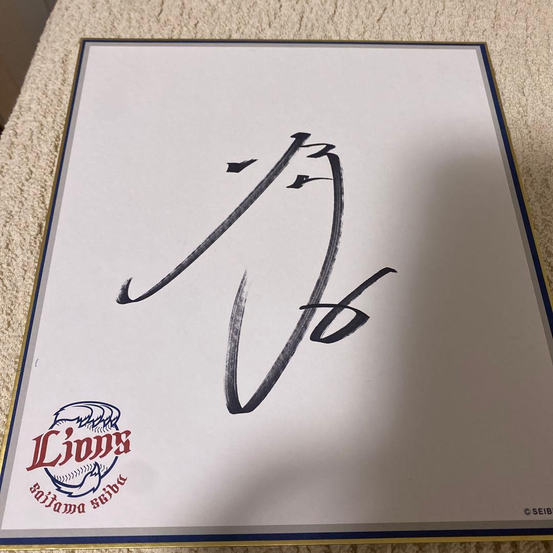 源田壮亮選手直筆サインパネル