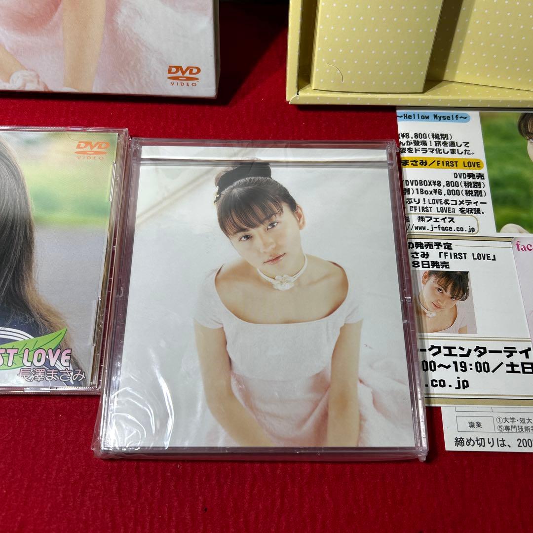 長澤まさみ/First Love PREMIUM BOX〈初回限定生産〉 長澤まさみ/First