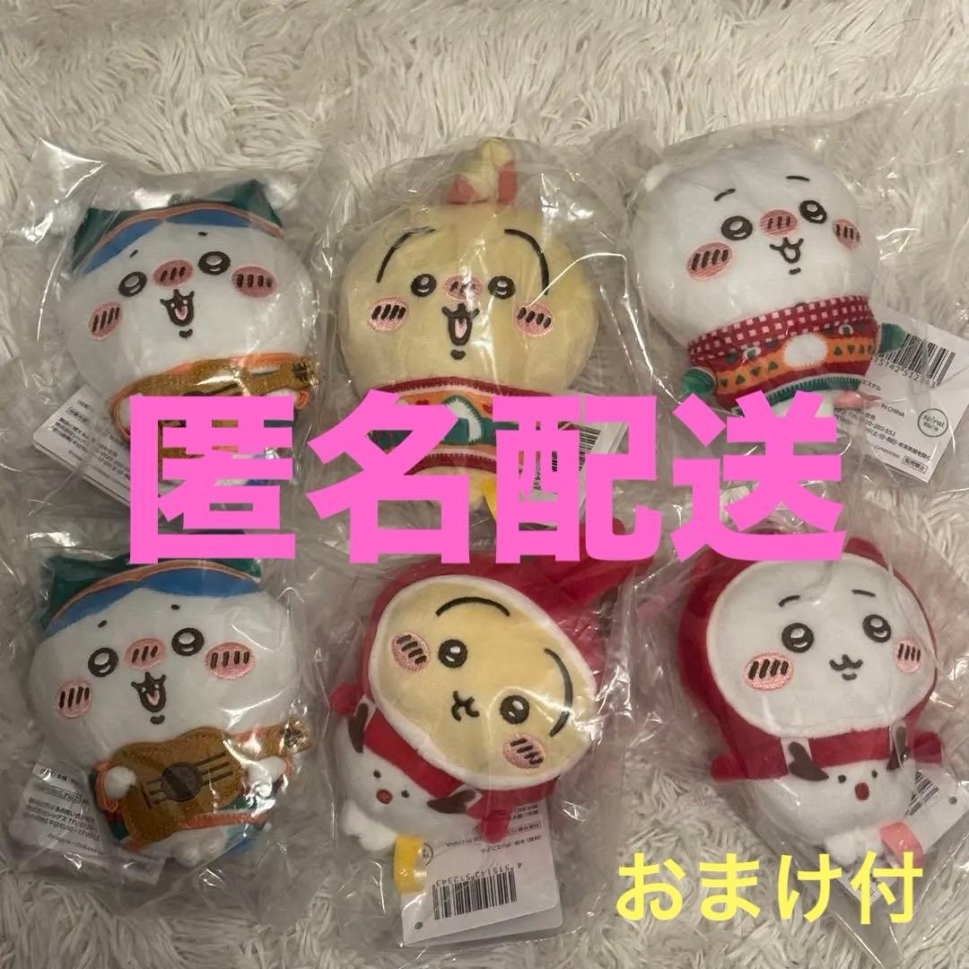 おまけ付き】ちいかわ エニマイくじ 6体セット