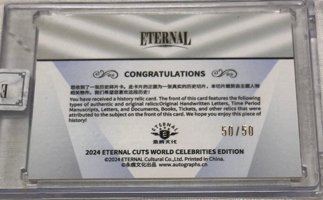 ニコラ・テスラ 歴史的遺物カード 50/50 Nicola Tesla