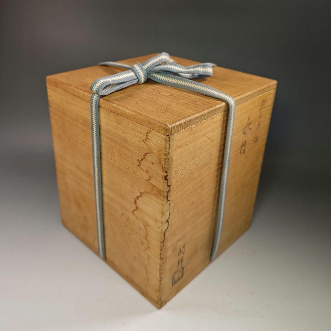 イ770 水指『杣山焼 南口閑粋』『乾山老松 水指 共箱』茶道具 - メルカリ