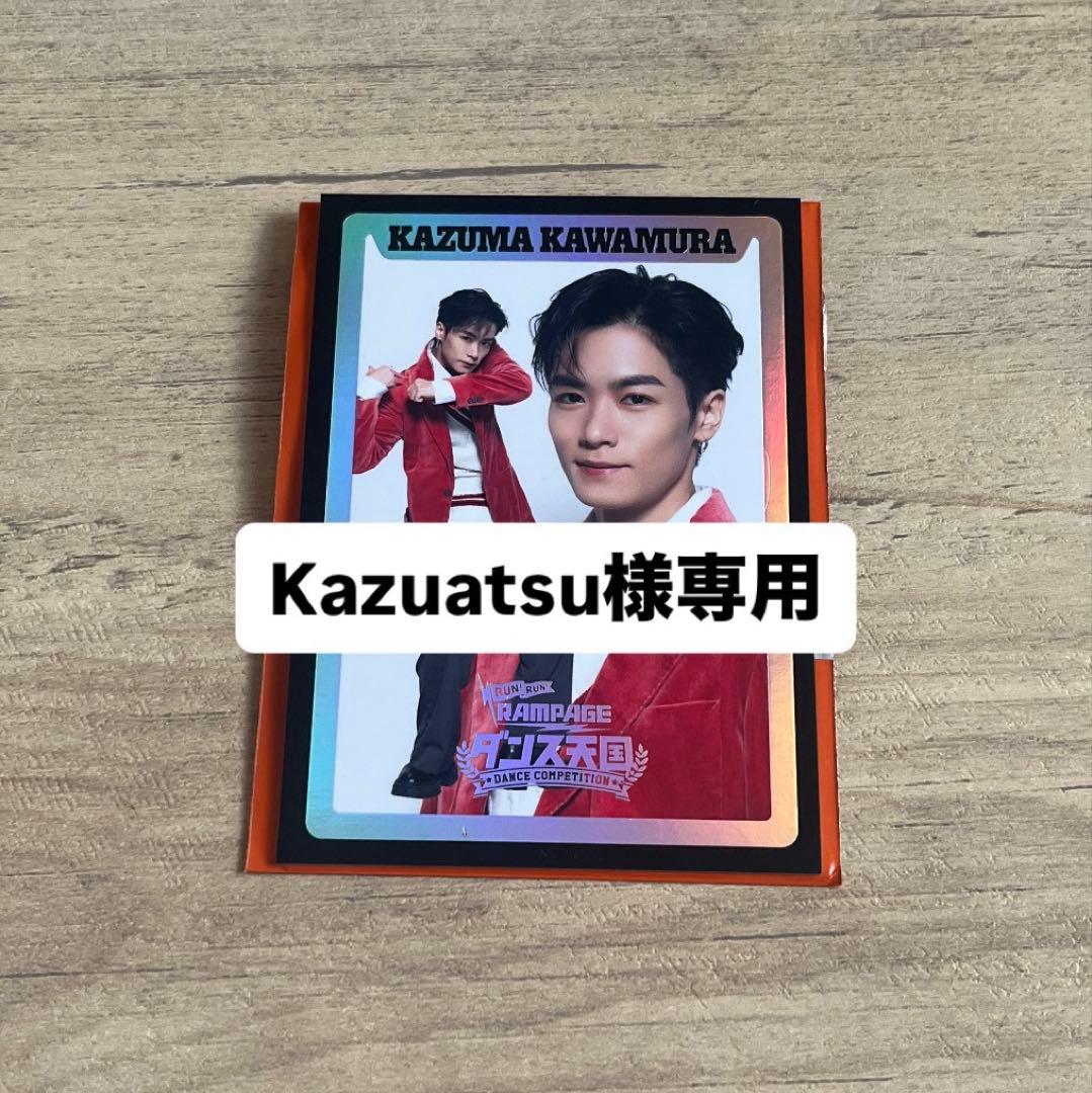 THE RAMPAGE 川村壱馬 アクスタ フォトカ シクレ ランラン