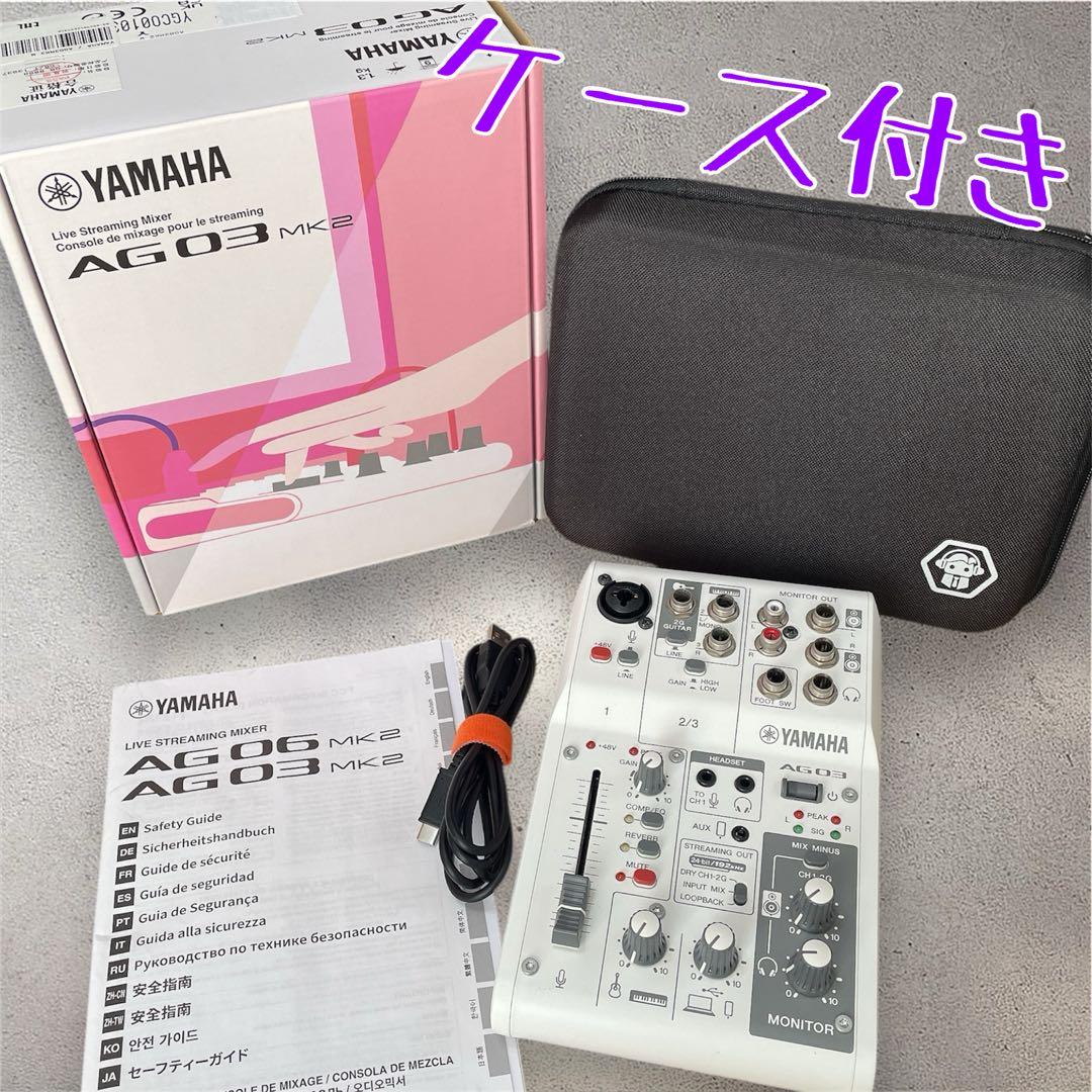 YAMAHA AG03 MK2 オーディオインターフェイス ケース付き - メルカリ