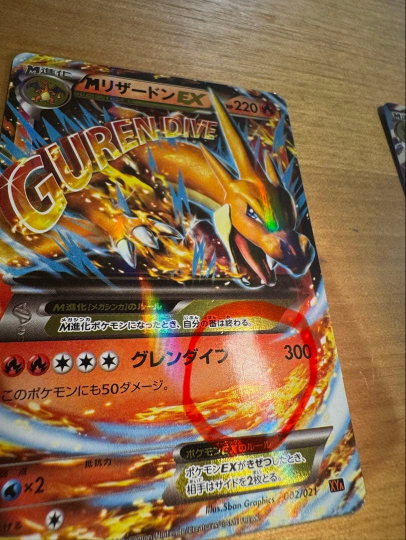 MリザードンEX XYA 、MレックウザEX XYD