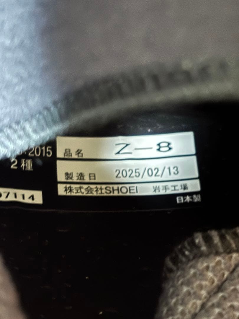 [美品] SHOEI Z8 ルミナスホワイト
