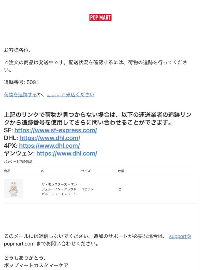 正規品　THE MONSTERS ZIMOMO ANGEL IN CLOUDS