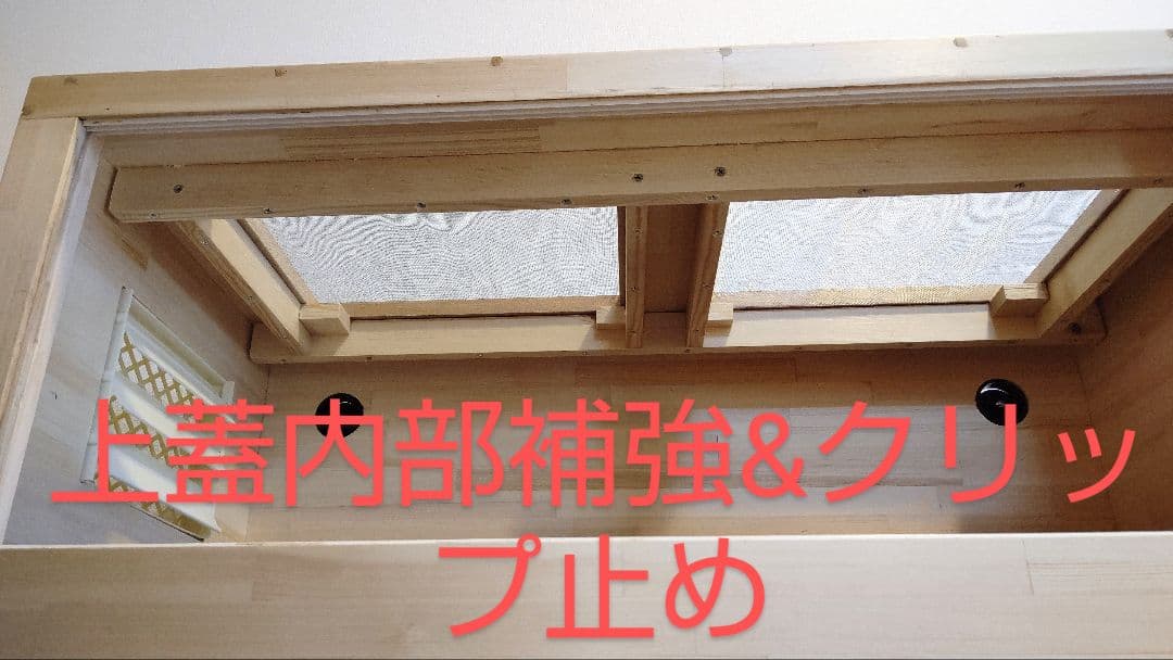 赤松集成材18ミリ幅90縦45奥行45全面アクリル板仕様木材