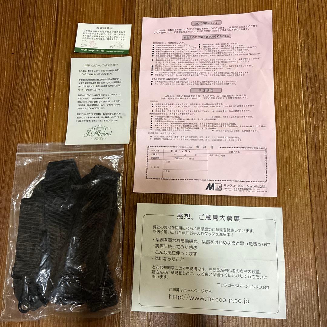 J.MICHAEL Jマイケル FH-700 フレンチホルン B♭管 シングル