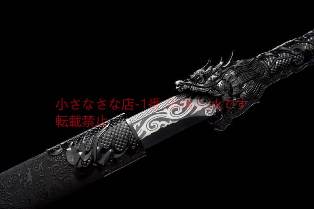 『龍刃唐横刀』  武具 刀装具 日本刀 唐剣  模造刀·模擬刀  居合刀