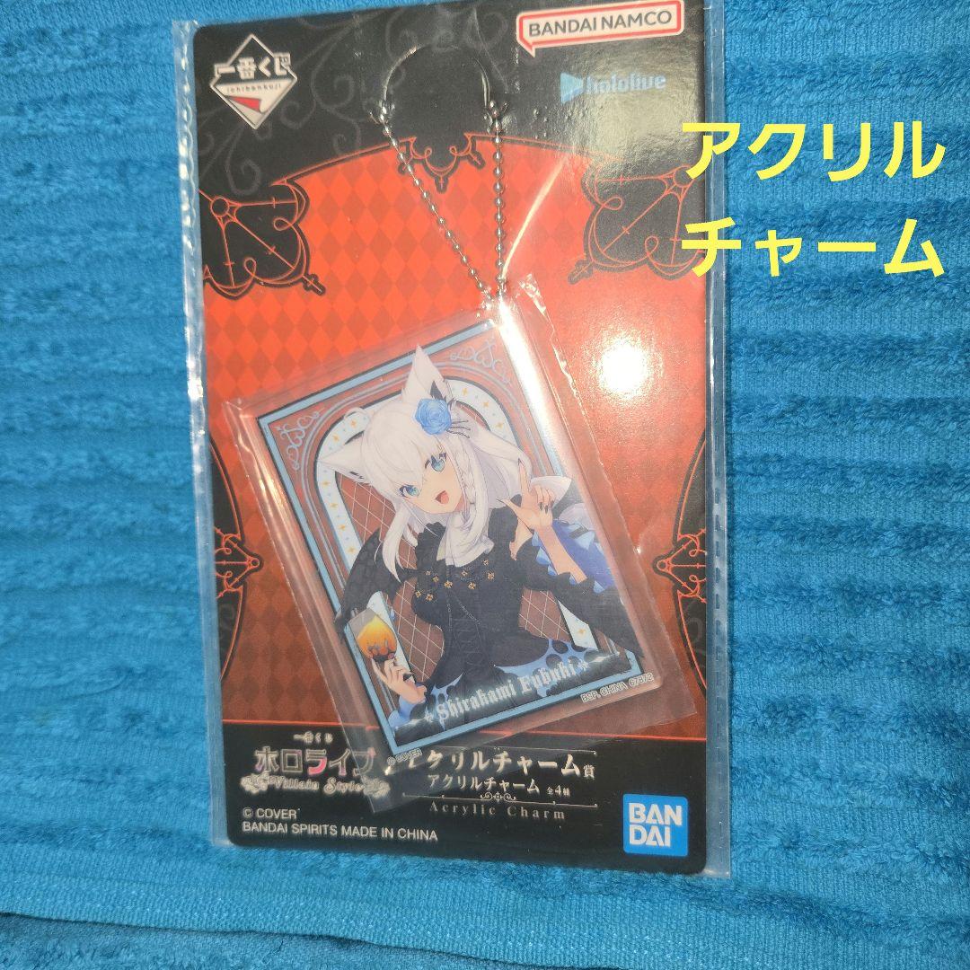 一番くじ ホロライブ 白上フブキ フィギュア アクスタ 等11種セット