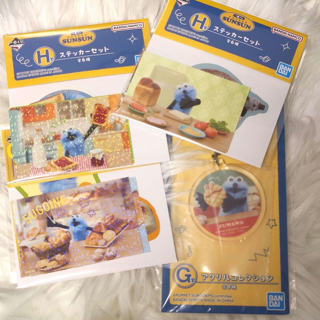 パペットスンスン 一番くじ アクリルキーホルダー ステッカーセット