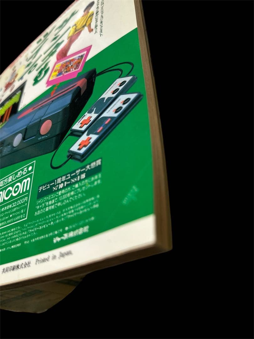 特別号冒険スペシャル　1987年刊行　昭和DRAGON BALL/ドラゴンボール