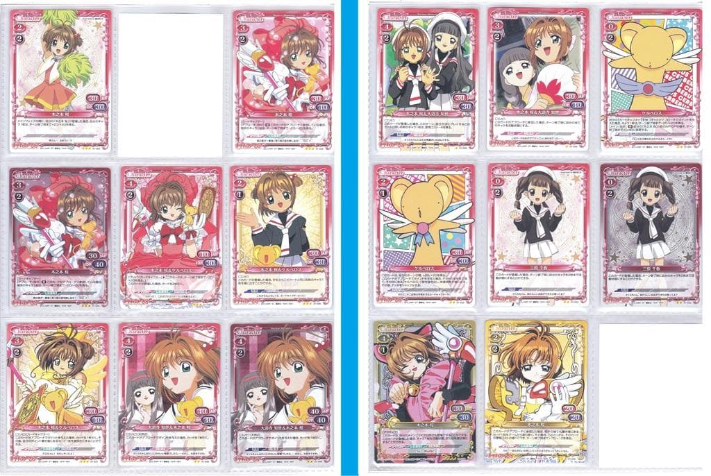 トレカ プレシャスメモリーズ カードキャプターさくら