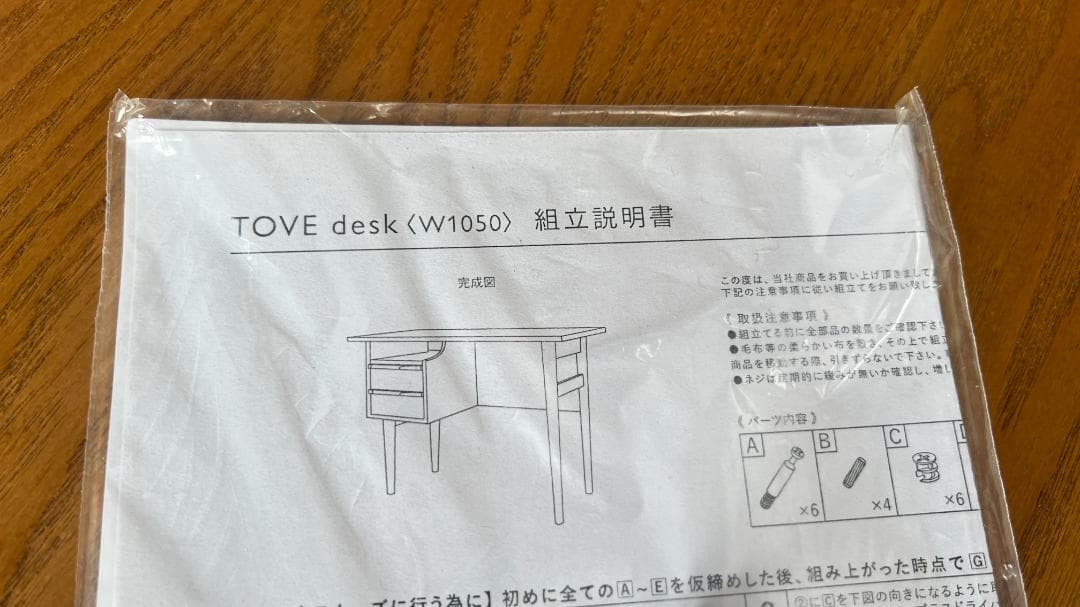 unico TOVE トーヴ オーク材 シンプルモダンデスク ウニコ