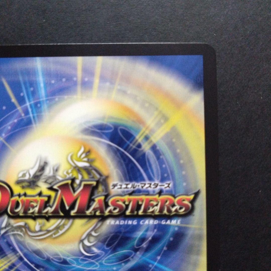 デュエマ 流星のガイアッシュカイザー【神アート】【ART05 4/5】