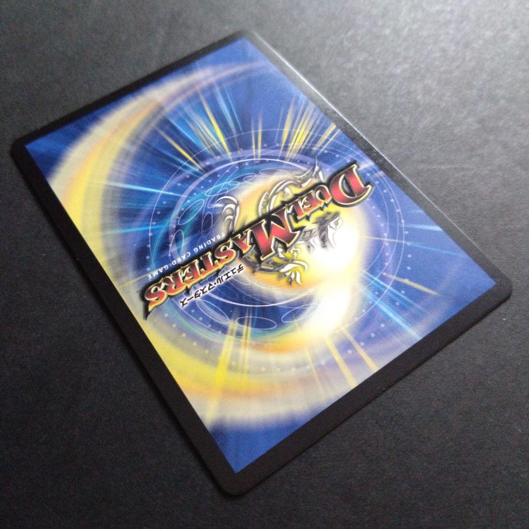 デュエマ 流星のガイアッシュカイザー【神アート】【ART05 4/5】