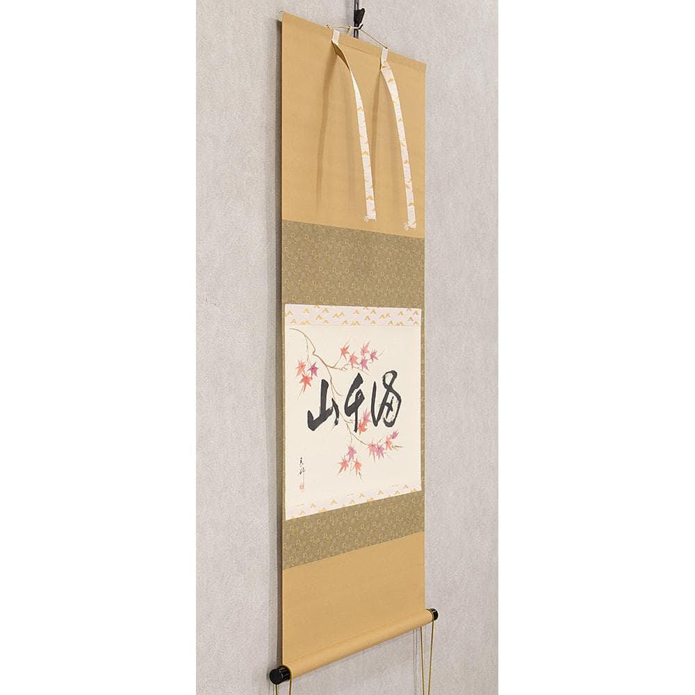 掛軸 茶掛け 横幅 三代 鈴木表朔「紅葉満千山」京塗表派の