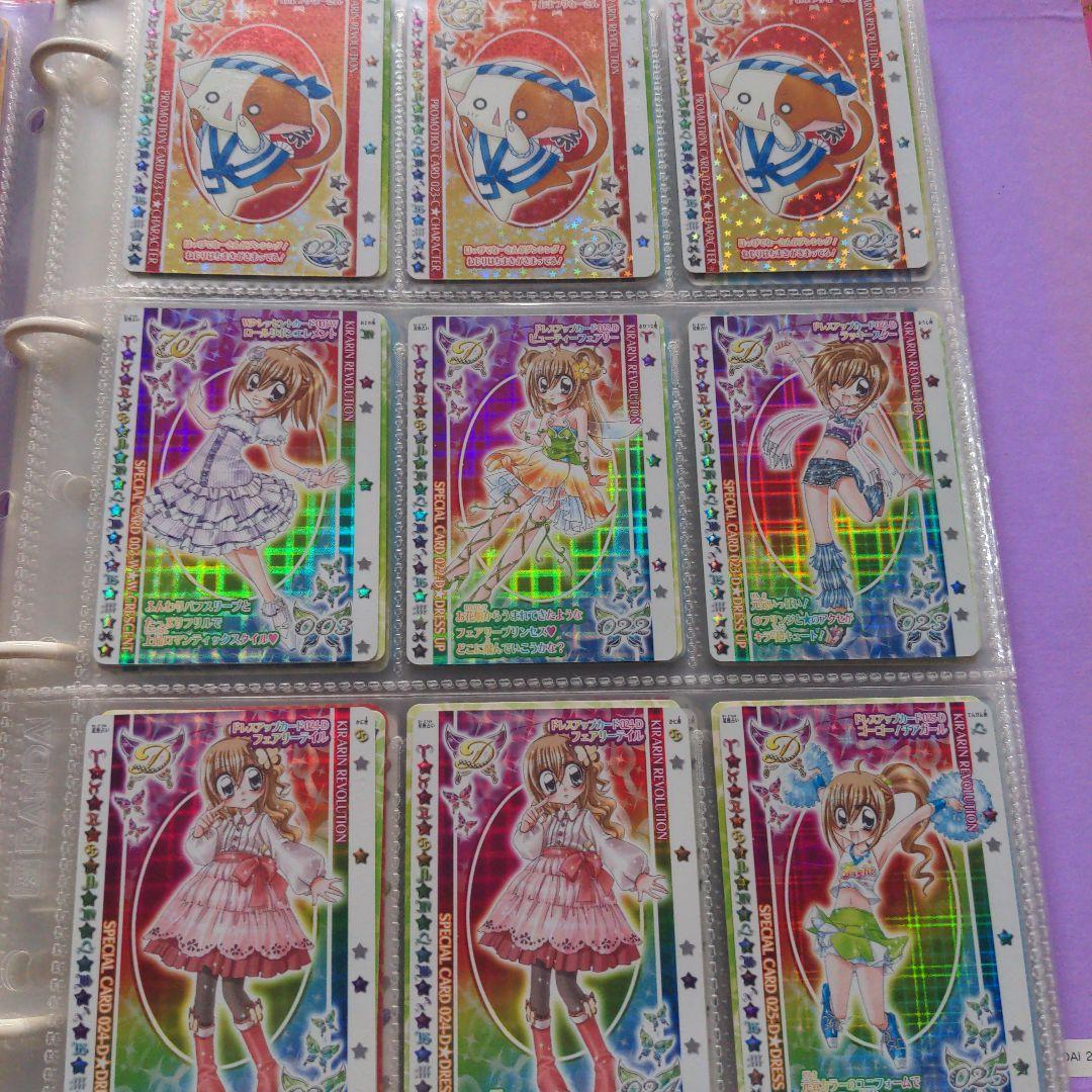 ☆きらりんレボリューション カード ①☆