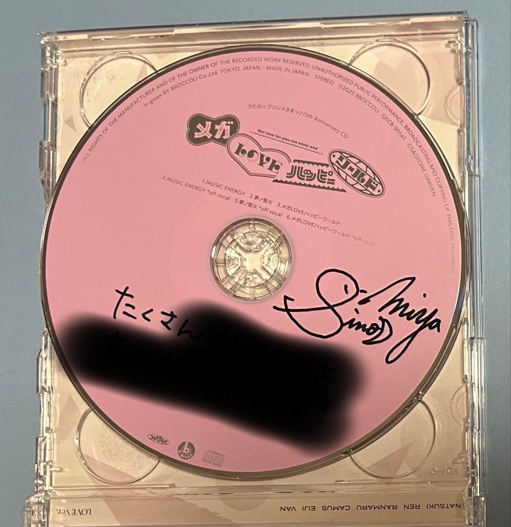 うたプリ 那月 直筆サイン - メルカリ