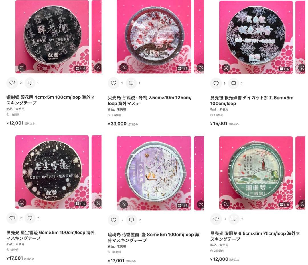 テープ・マスキングテープ SARA