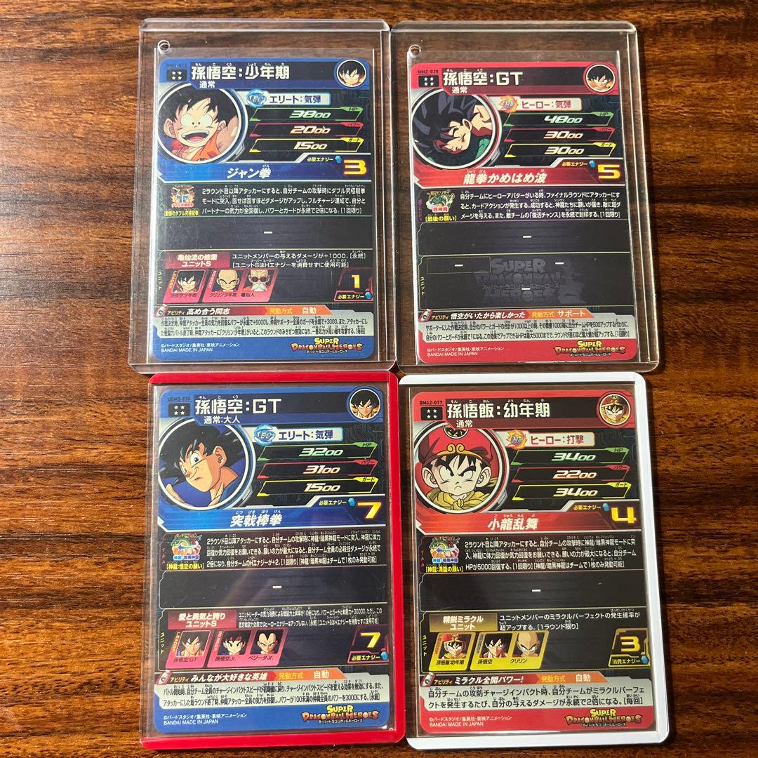 早い者勝ち！ドラゴンボールヒーローズ まとめ売り 引退品