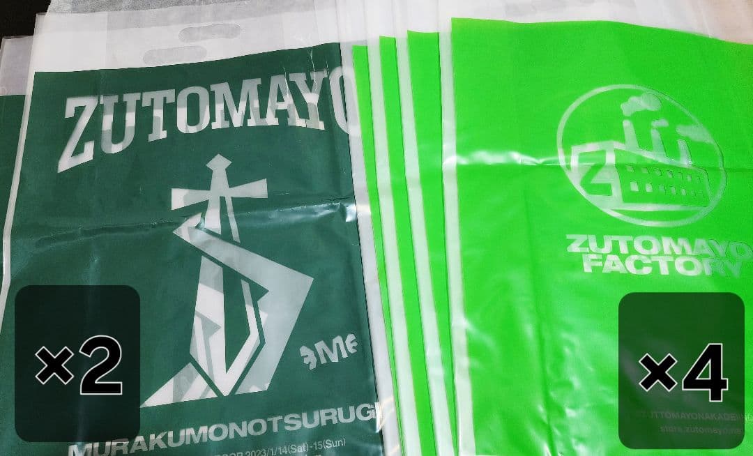 ずとまよ 勲章 ショップバッグ