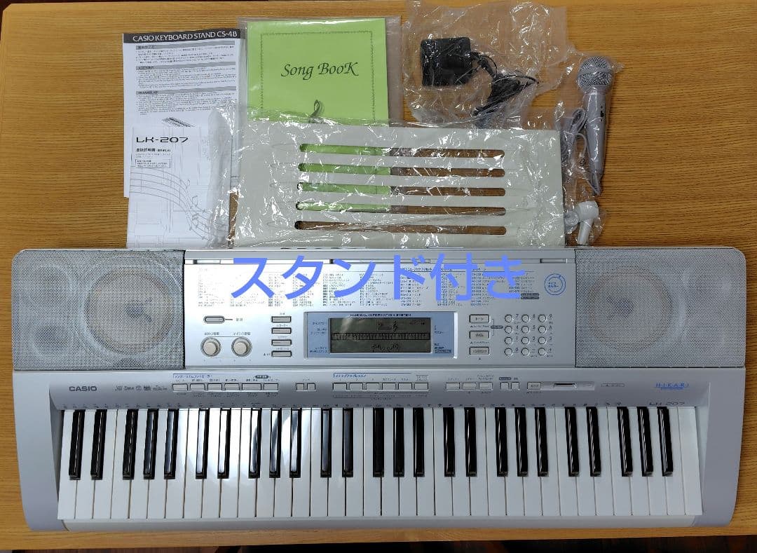 CASIO]LK-207電子キーボード/スタンド. 楽譜立て付き