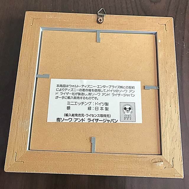 美品☆ディズニー グーフィー 絵画 ドイツ製 Sowa & Reiser社