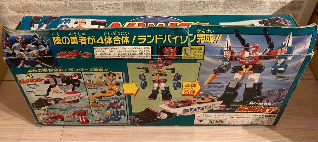 陸の4体合体ランドバイソン