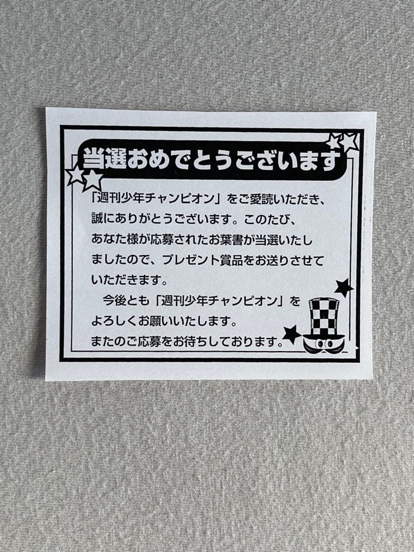 山本彩、山田菜々　直筆サイン入りチェキ、写真　抽プレ　当選通知書&雑誌付き