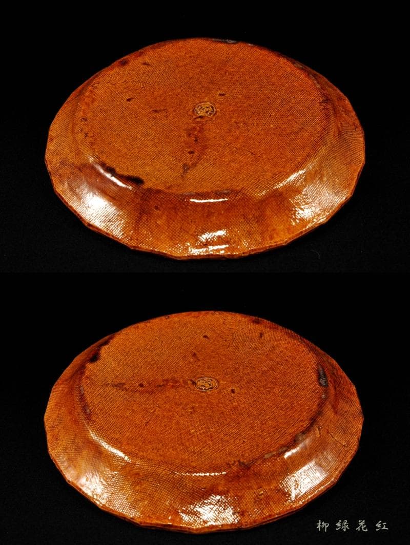 九代 大樋長左衛門 飴釉 青海盆 共箱 干菓子器 菓子器 茶道具 - メルカリ