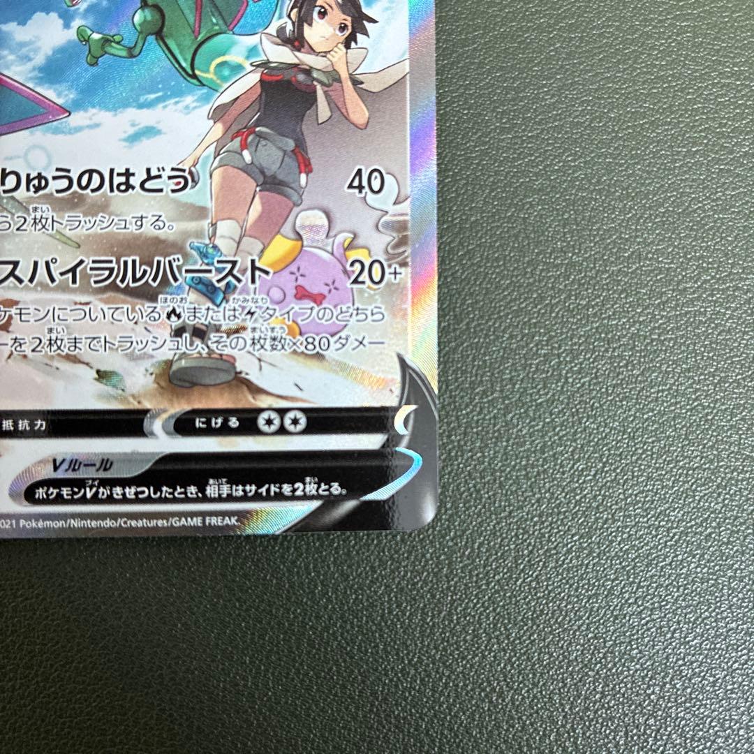 レックウザV SA S7R 蒼空ストリーム 076/067