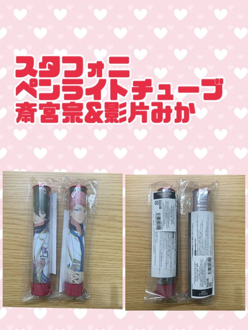 あんスタ 斎宮宗 影片みか Valkyrie まとめ アクスタ ネップリラスピリ