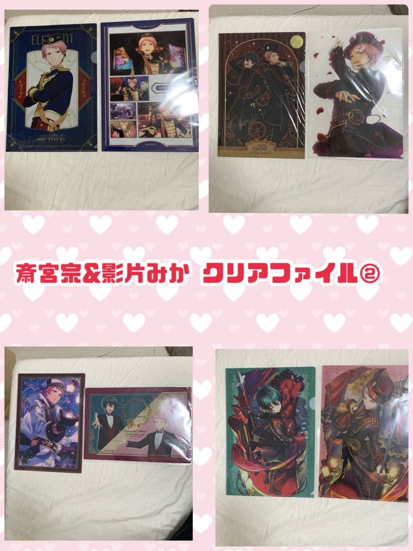 あんスタ 斎宮宗 影片みか Valkyrie まとめ アクスタ ネップリ