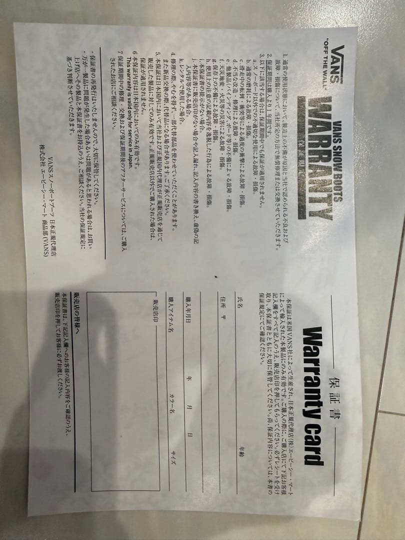 美品 VANS バンズ DRINK SEXY HI-STANDARD PRO