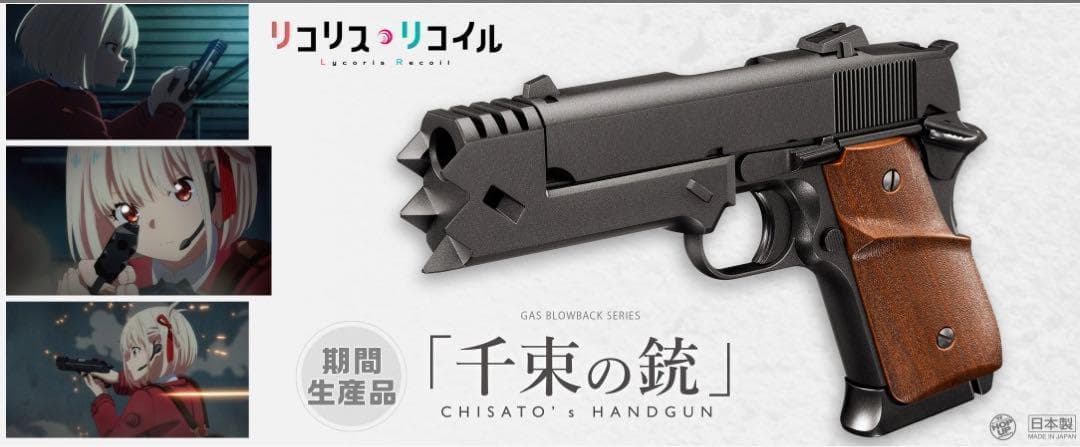 東京マルイ 2本入り 千束の銃用 マガジン リコリス・リコイル